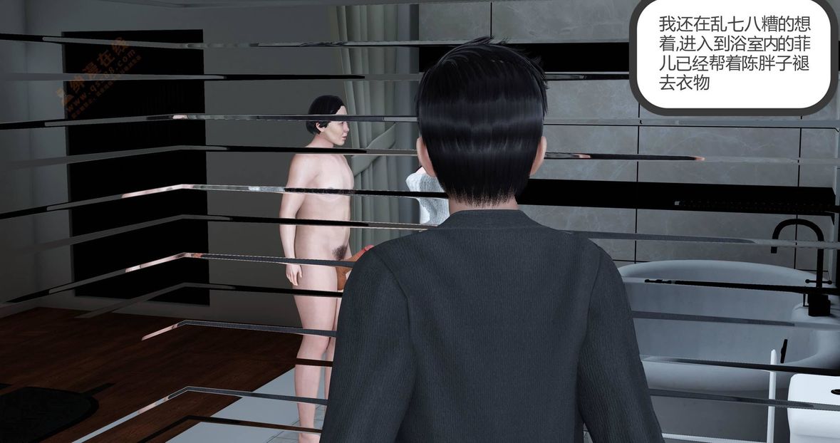 [3D]绿妻奴第2话