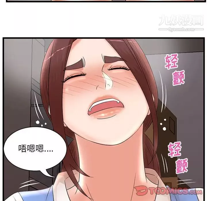 母女的秘密-第24话 - 图片 90