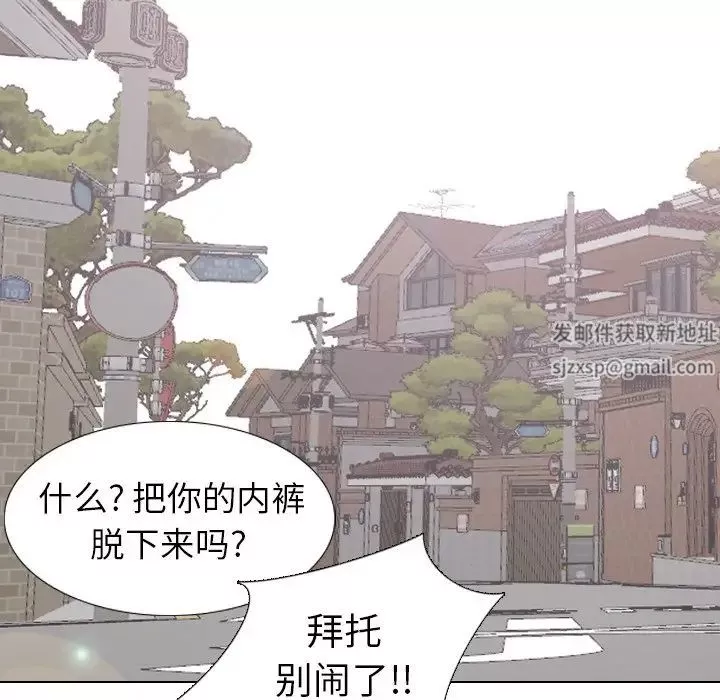 毫无保留的她-第29话 - 图片 130