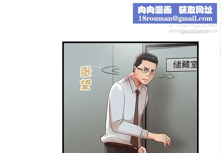 母女的秘密第25话