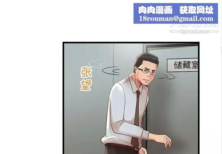 母女的秘密第25話