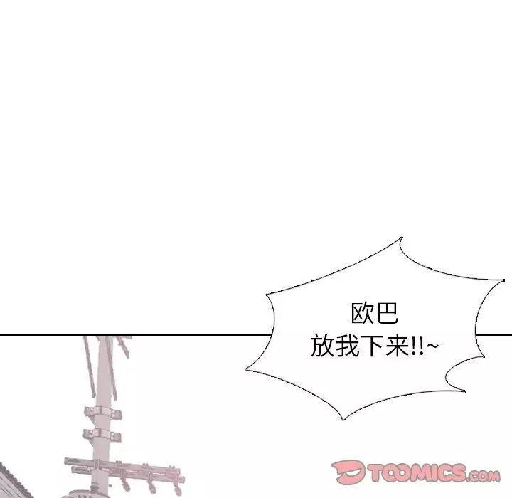 毫無保留的她第29话