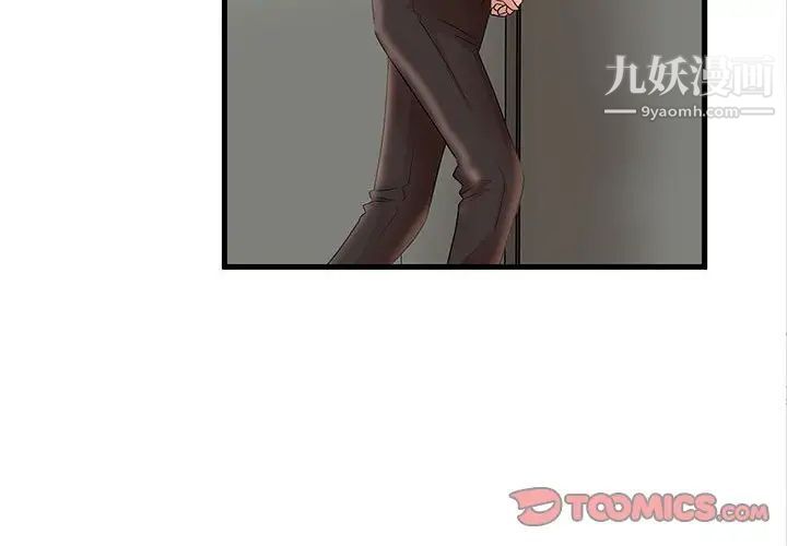 母女的秘密第25话