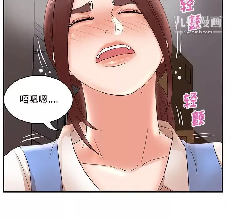 母女的秘密第25話