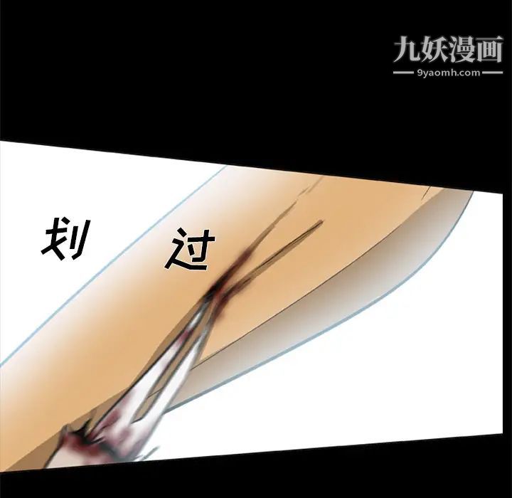 尸去本性第2话