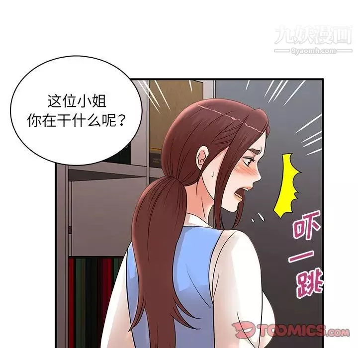 母女的秘密-第25话 - 图片 14