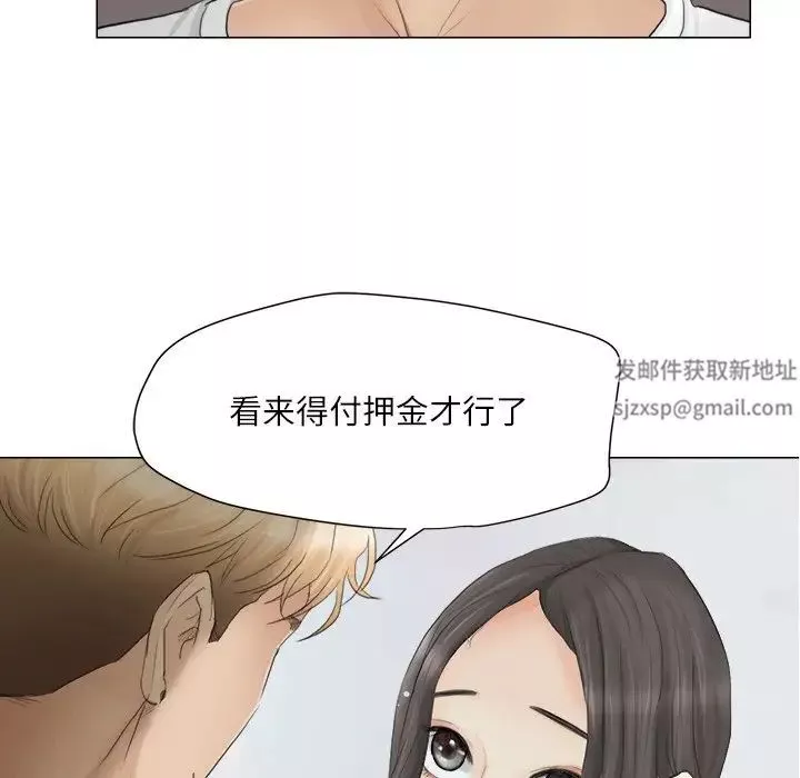 爱上属于别人的妳-第12话 - 图片 7