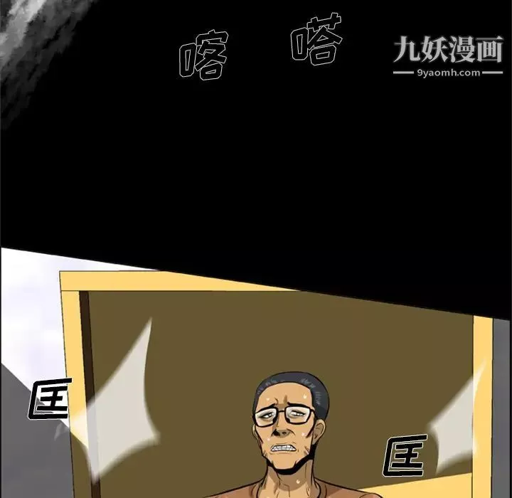 屍去本性第2話
