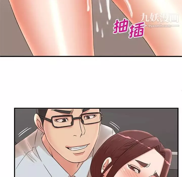 母女的秘密第25話