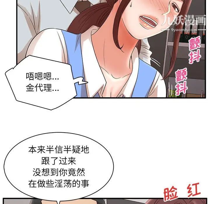 母女的秘密第25话