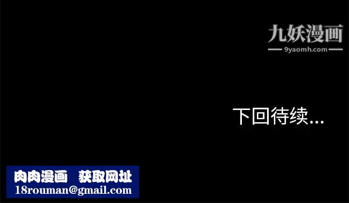尸去本性第2话