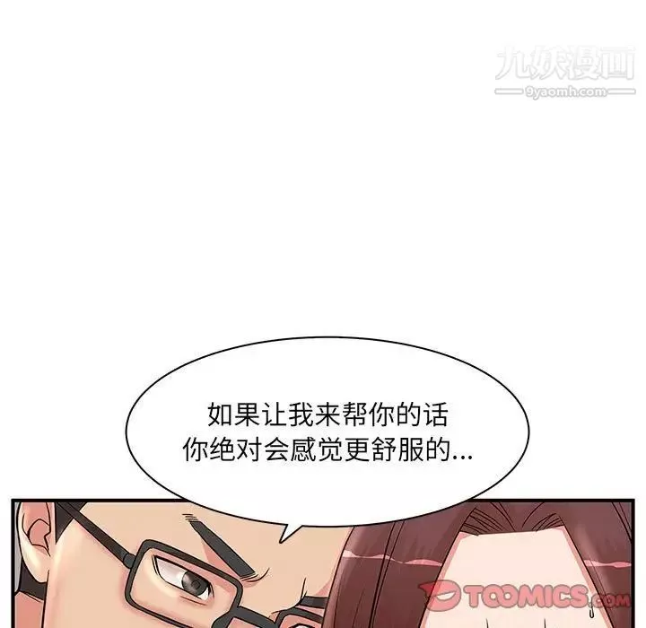 母女的秘密-第25话 - 图片 26