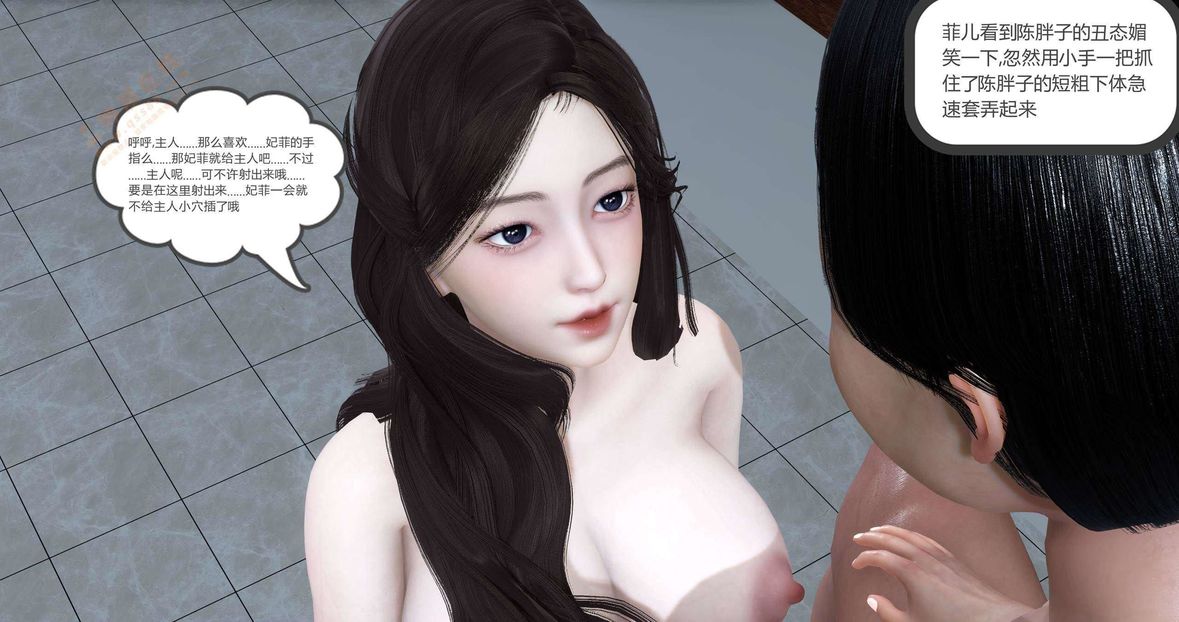 [3D]綠妻奴第2話