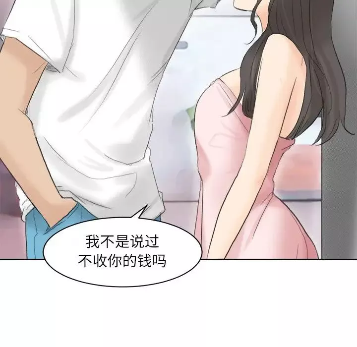 愛上屬於別人的妳第12話