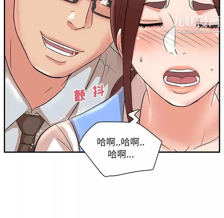 母女的秘密第25話