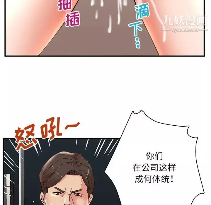 母女的秘密-第25话 - 图片 29