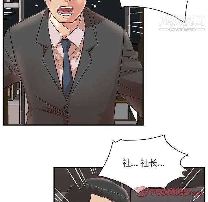 母女的秘密第25话