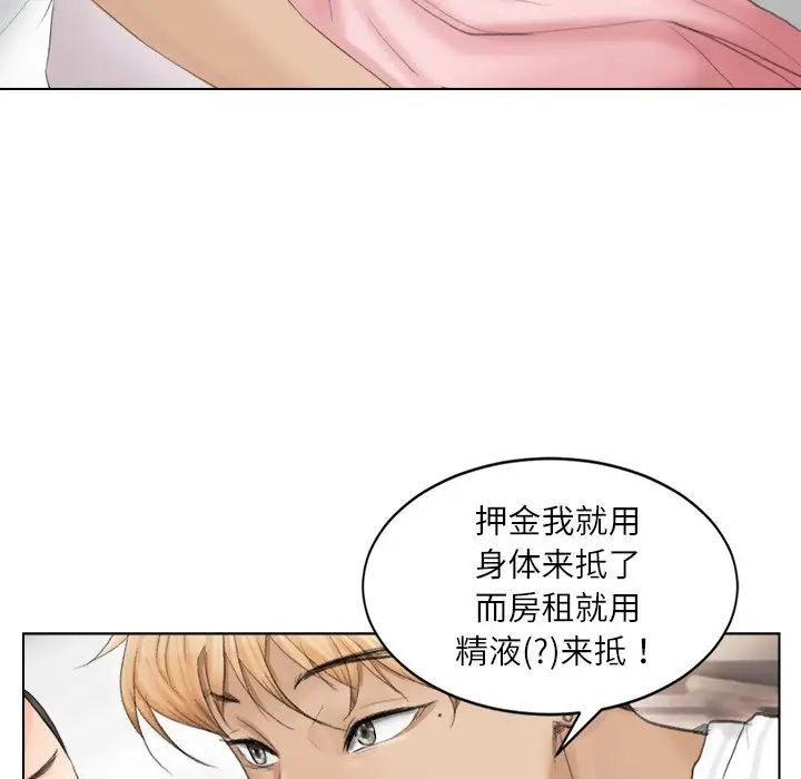 愛上屬於別人的妳第12話