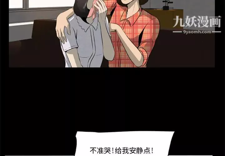 屍去本性第3話