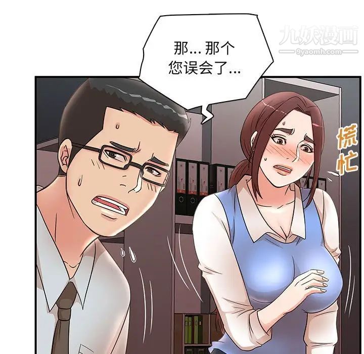 母女的秘密第25话