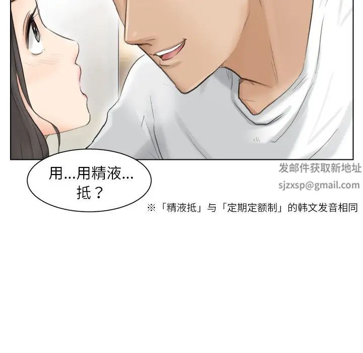 爱上属于别人的妳第12话