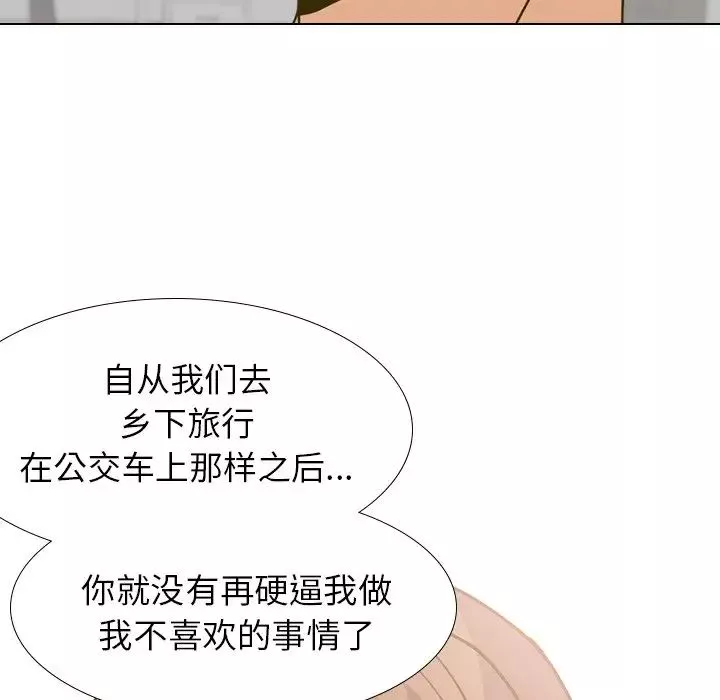 毫无保留的她-第30话 - 图片 36