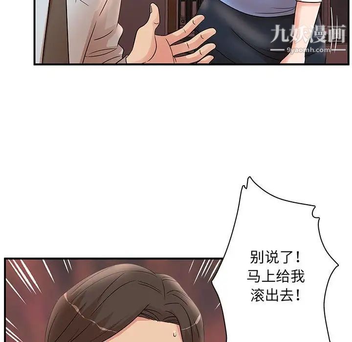 母女的秘密第25话