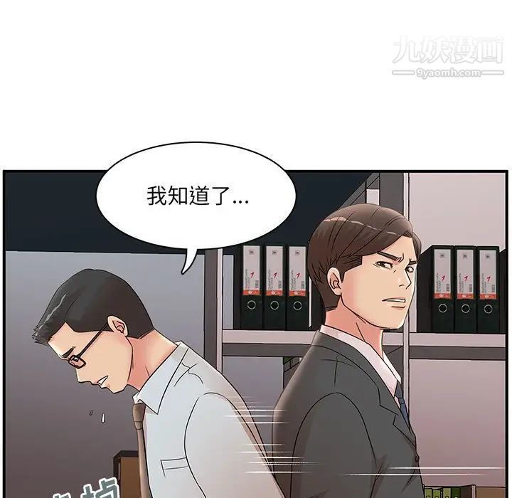 母女的秘密第25话