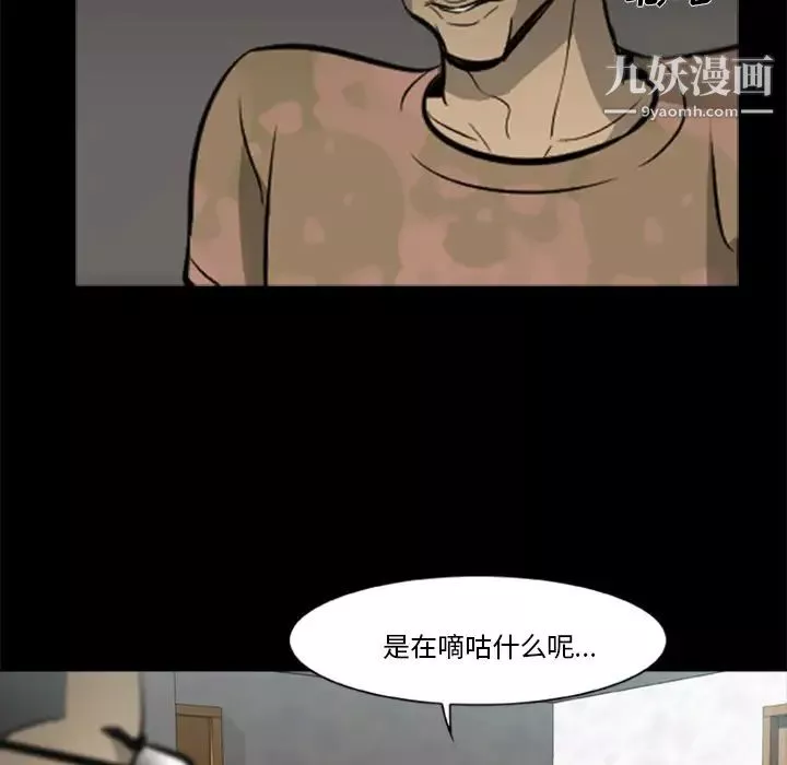屍去本性第3話