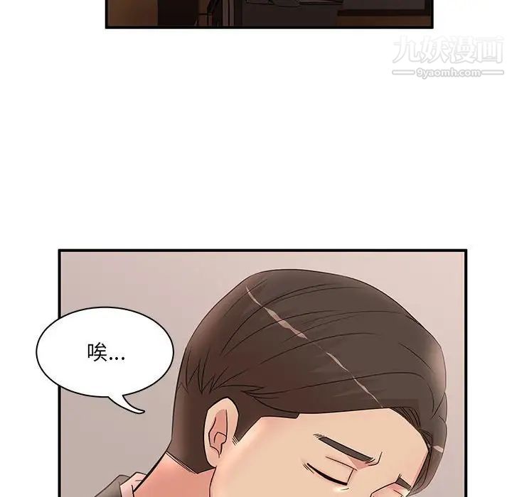 母女的秘密第25话