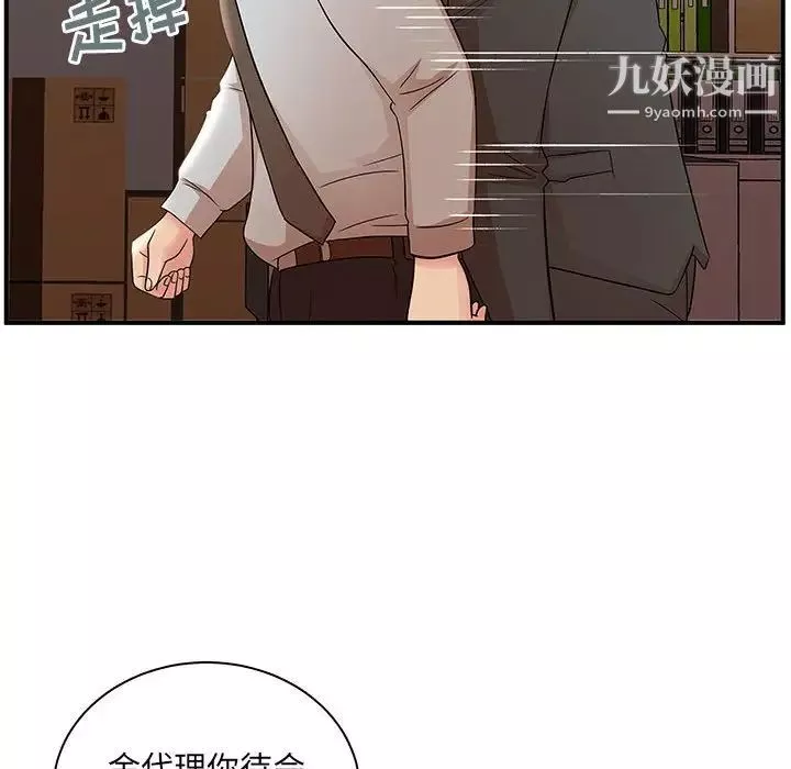 母女的秘密第25話