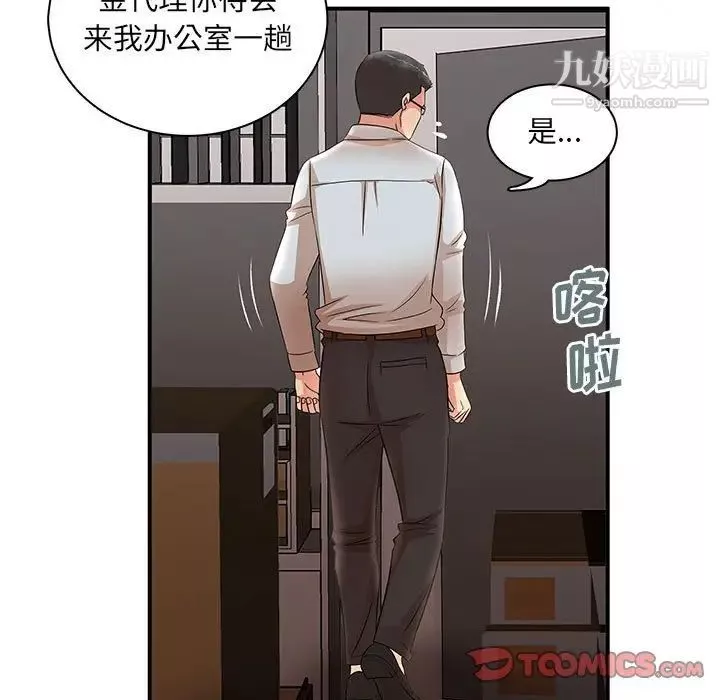 母女的秘密-第25话 - 图片 38