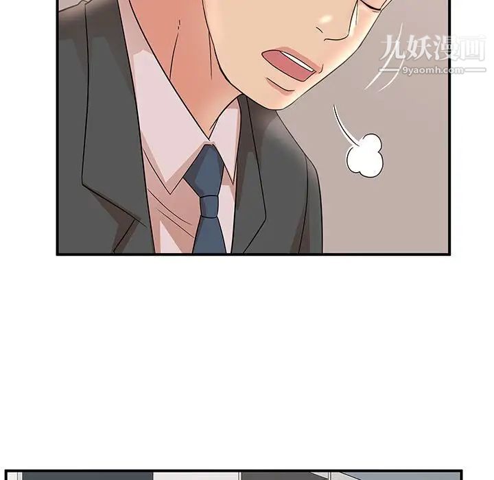 母女的秘密第25话