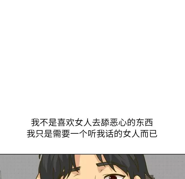 毫无保留的她-第30话 - 图片 41