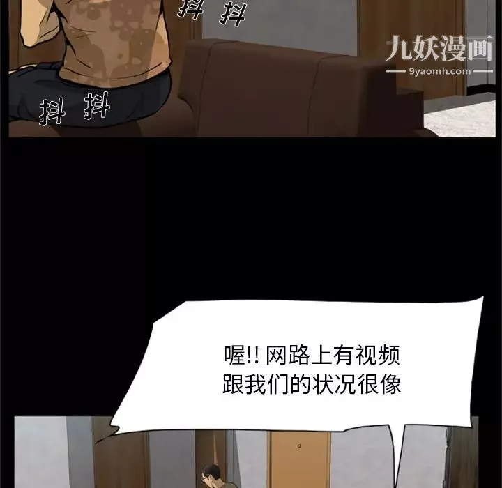 屍去本性第3話