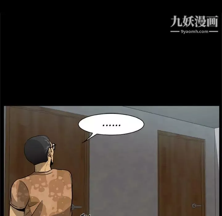 屍去本性第3話