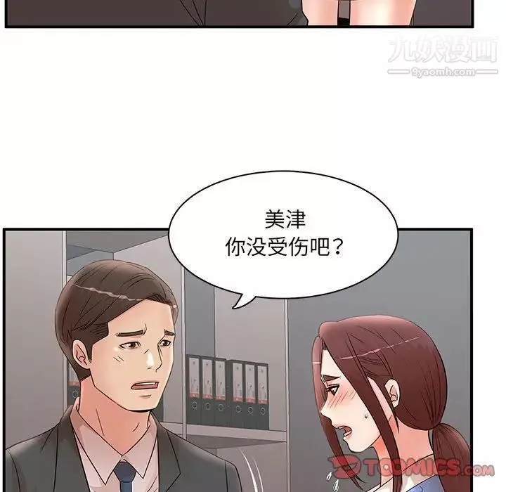 母女的秘密第25話