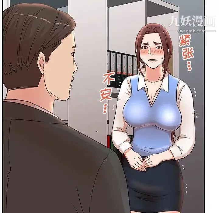 母女的秘密-第25话 - 图片 41