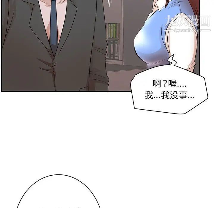 母女的秘密第25话