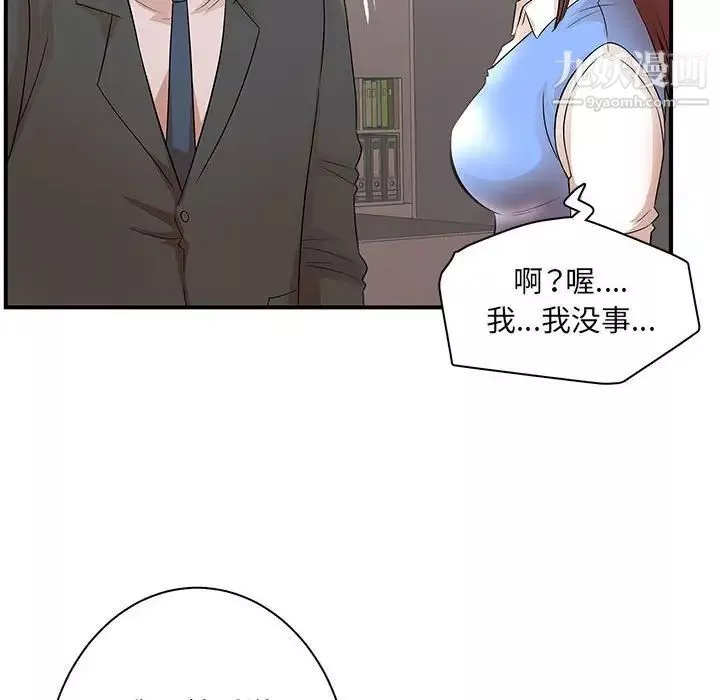 母女的秘密第25話