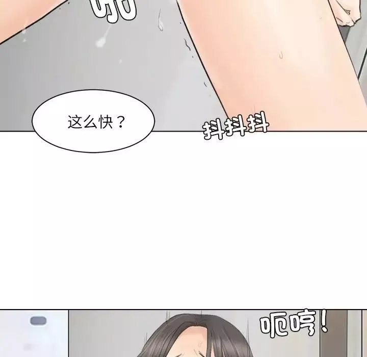 爱上属于别人的妳-第12话 - 图片 36