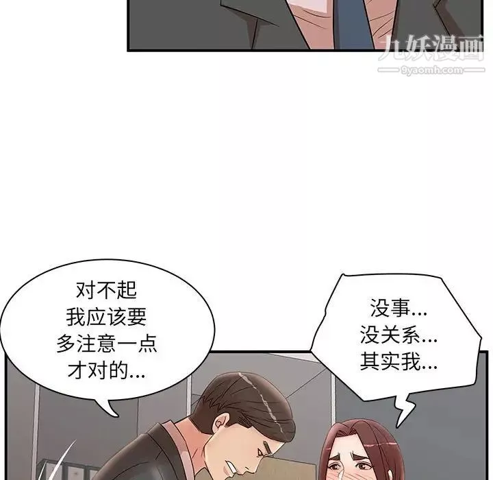 母女的秘密第25話