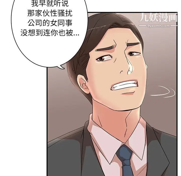 母女的秘密第25话