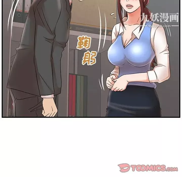 母女的秘密第25話