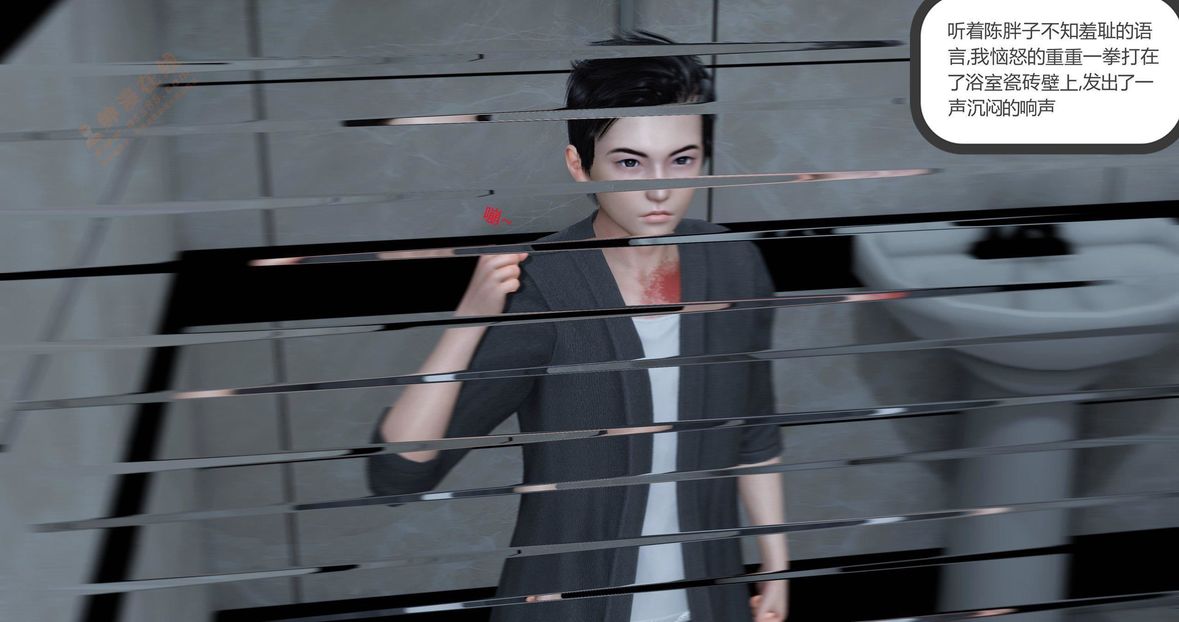 [3D]綠妻奴第2話