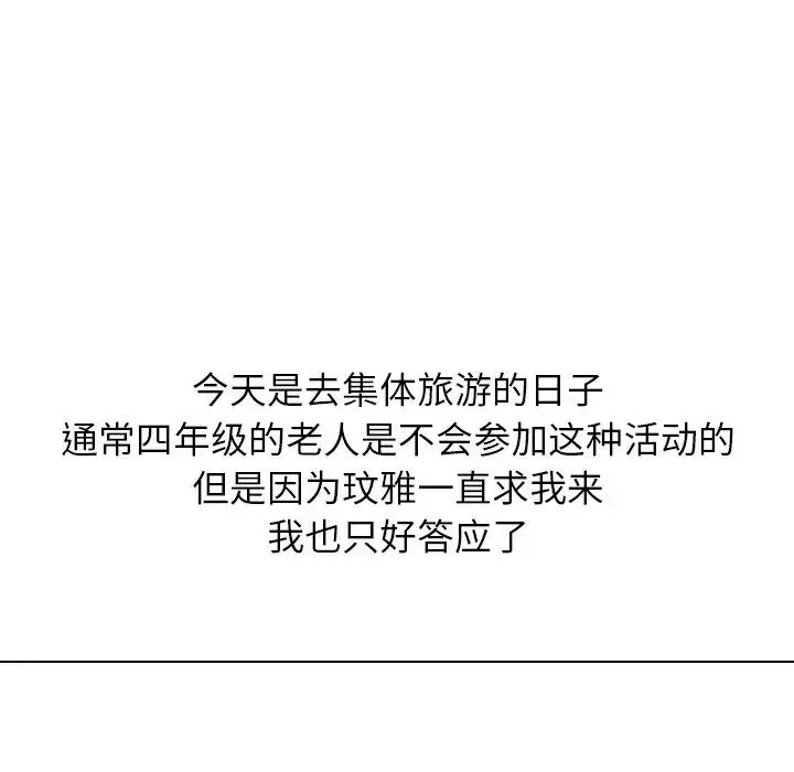 毫無保留的她第30话