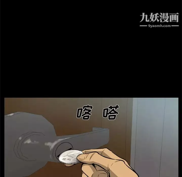 尸去本性-第3话 - 图片 24