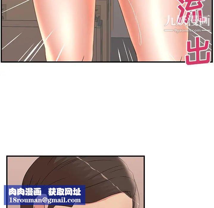 母女的秘密第25话