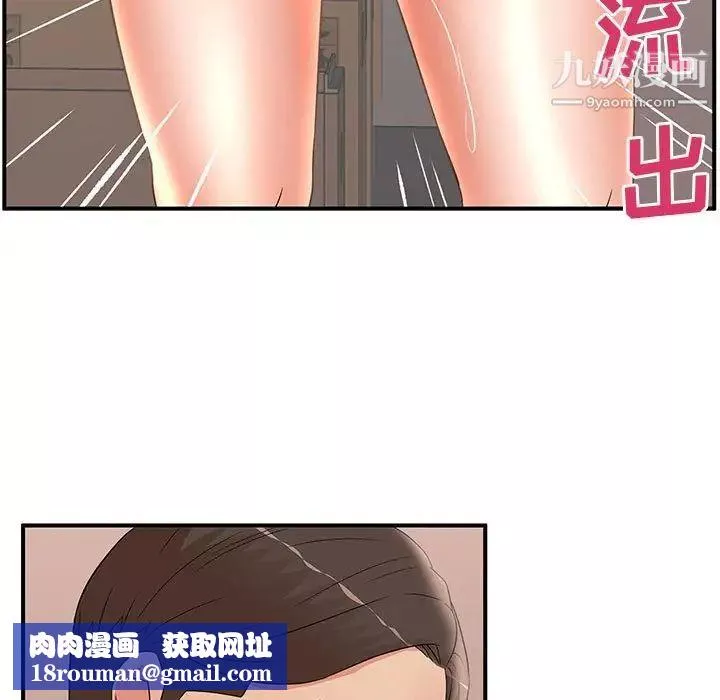 母女的秘密-第25话 - 图片 48