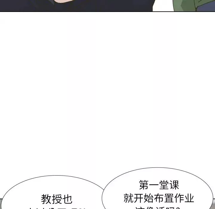 毫无保留的她-第30话 - 图片 54
